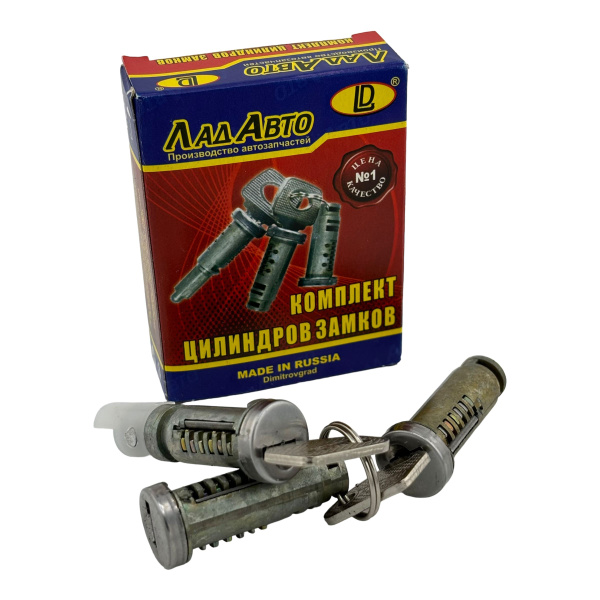 Комплект цилиндров замков дверей и багажника, личинки с ключами ВАЗ ...