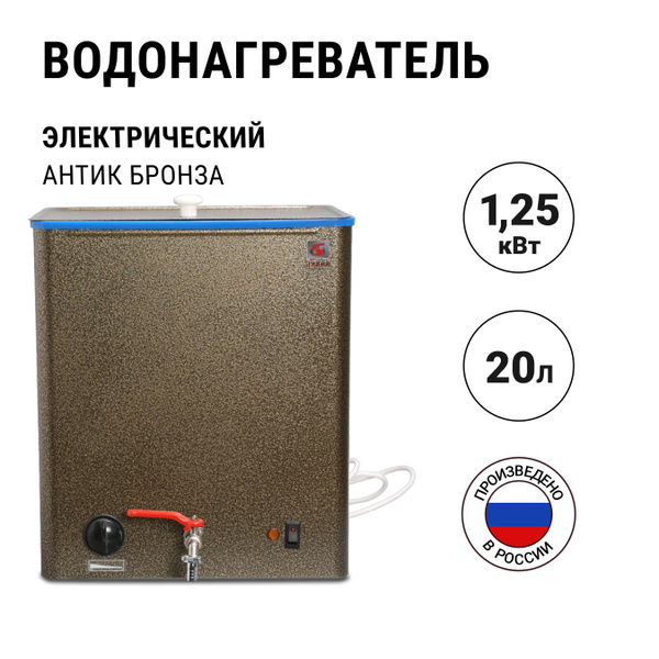 Водонагреватель Элвин ЭВБО2 - купить по выгодным ценам в интернет ...