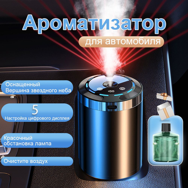 Ароматизатор для автомобиля,Аромат мимозы и жасмина,50 мл,(Содержит ...