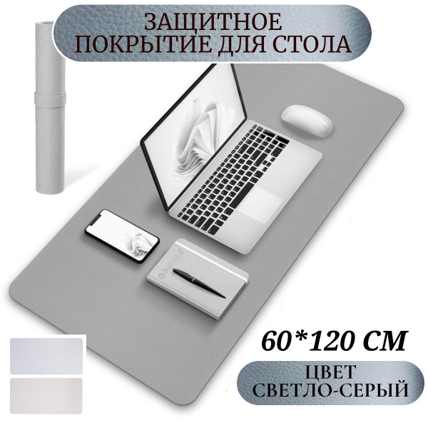 Настольное покрытие 120 см x 60 см, материал: Искусственная кожа ...