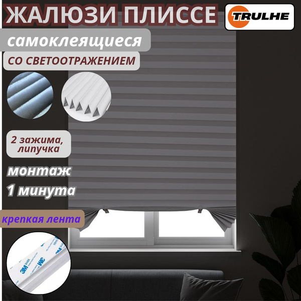 Жалюзи TRULHE горизонтальные, 60х180 см, Флизелин купить по низкой цене ...
