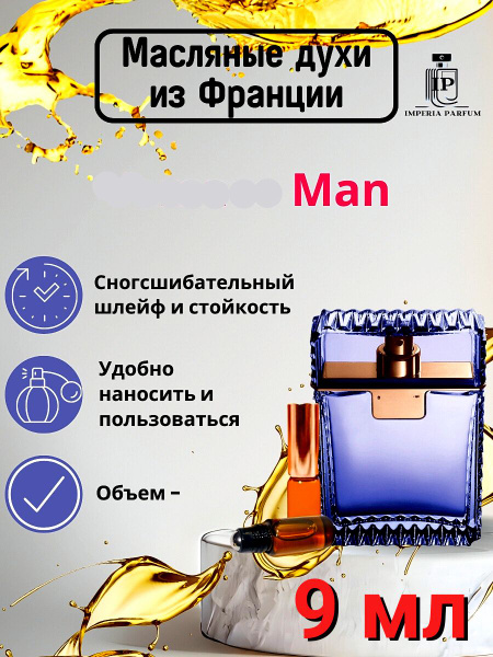 Man / Ман Духи Масляные Стойкие - купить с доставкой по выгодным ценам ...