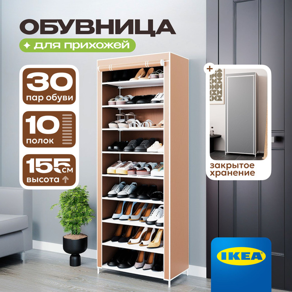 Обувница WALFORT HOME SSW1-2, ABS пластик, Алюминий, 58x28x158 см ...