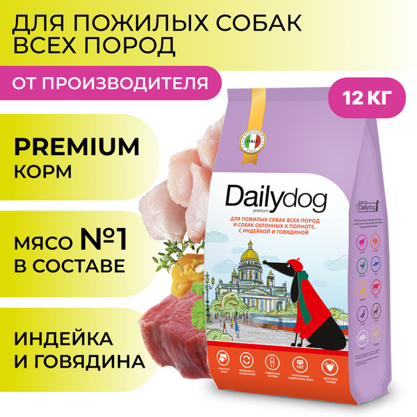 Сухой корм Dailydog для пожилых собак всех пород и склонных к полноте ...