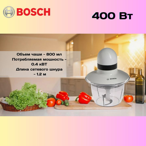 Измельчитель Bosch MMR08A1 - купить по низким ценам с доставкой в ...