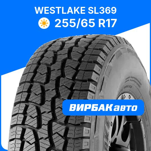 Шины для легковых автомобилей Westlake 255/65 17 Лето Нешипованные ...