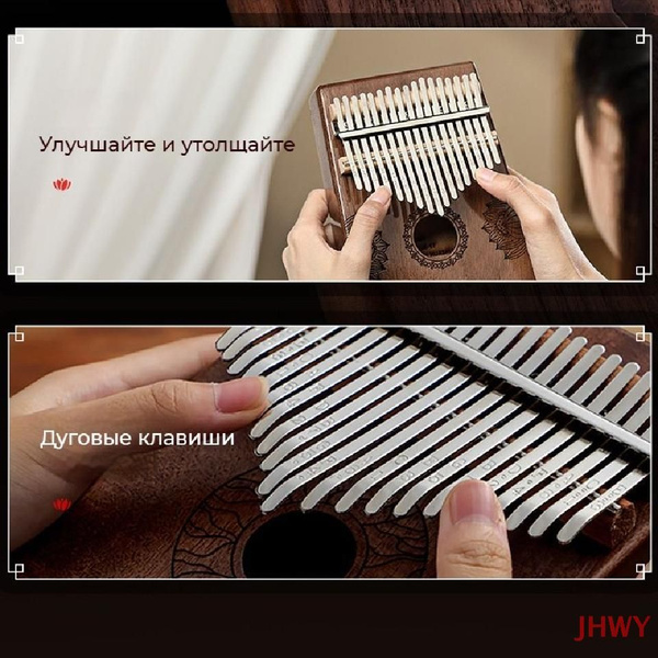 Музыкальный деревянный инструмент калимба в ударопрочном кейсе 21 нот ...