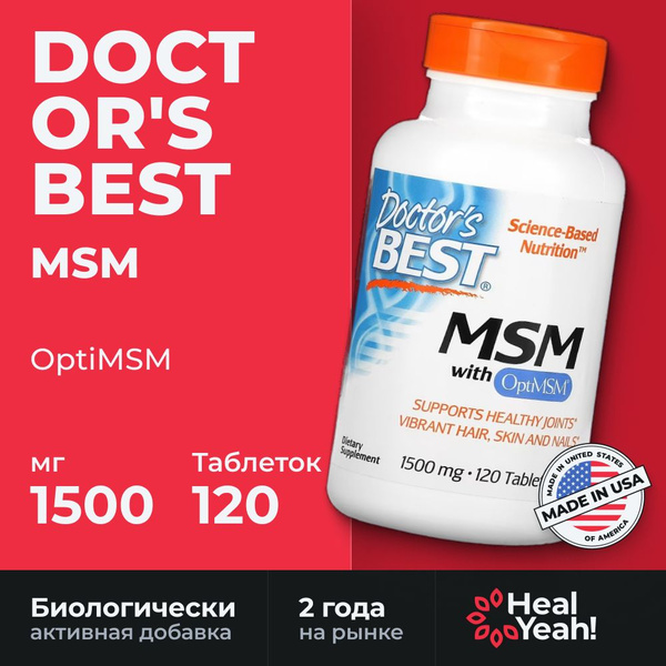 Doctor's Best, МСМ с OptiMSM, 1500 мг, 120 таблеток - купить с ...