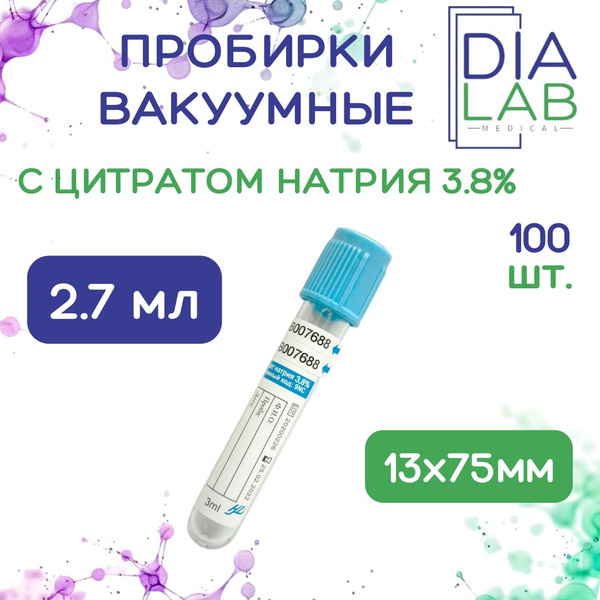 Пробирки вакуумные с цитратом натрия 3,8% купить на OZON по низкой цене ...