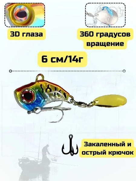 Набор Тейл-спиннер 6 шт 14 гр Блесна для рыбалки, Tail spinner - купить ...