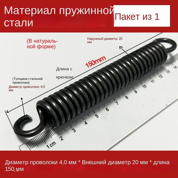 Пружина натяжения с крючком для духовок и многих других приборов ...