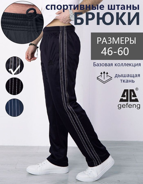 Брюки Gefeng - купить с доставкой по выгодным ценам в интернет-магазине ...