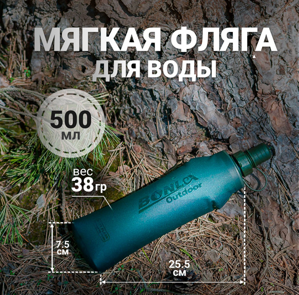 Бутылка для воды спортивная мягкая 500 мл., мягкая фляга для воды ...