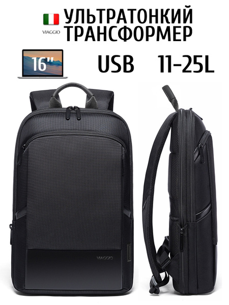 Рюкзак мужской городской тонкий трансформер VIAGGIO, черный, для ...