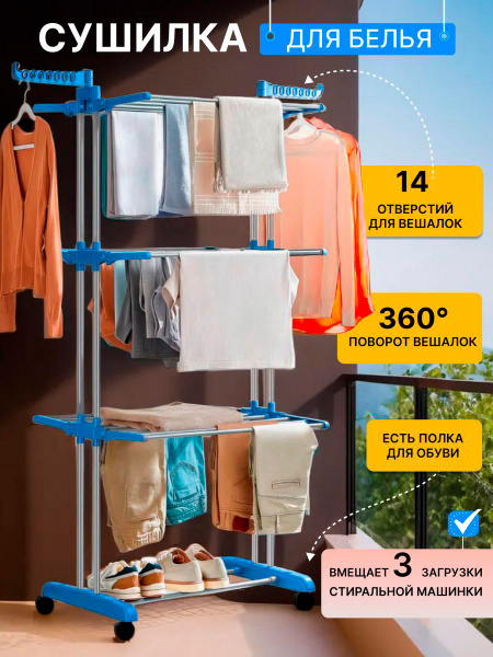 Напольная сушилка сушилка для вещей - купить по низким ценам в интернет ...