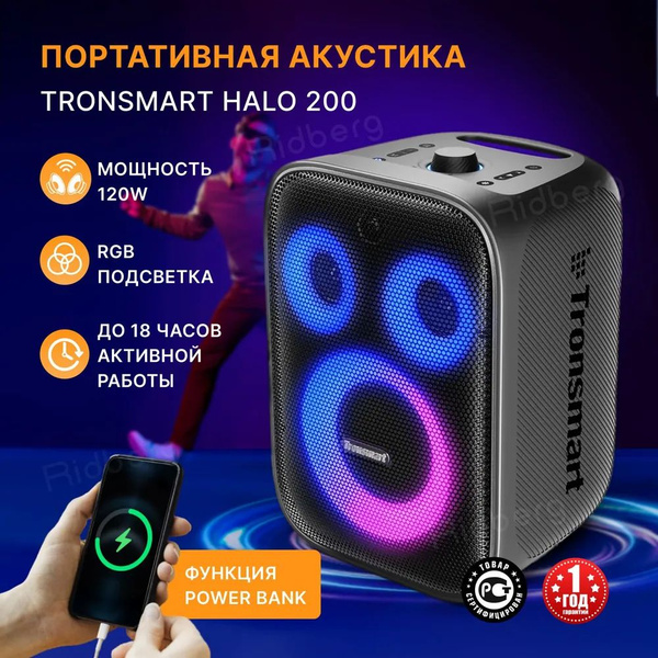 Характеристики Колонка портативная беспроводная блютуз большая мощная ...