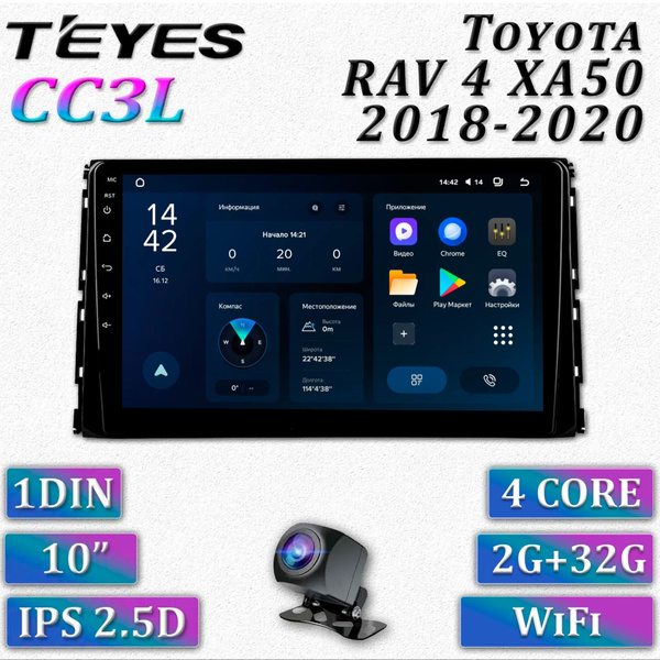 Штатная автомагнитола Teyes CC3L/ 2+32GB/ 4G/для Toyota RAV 4 XA50 ...