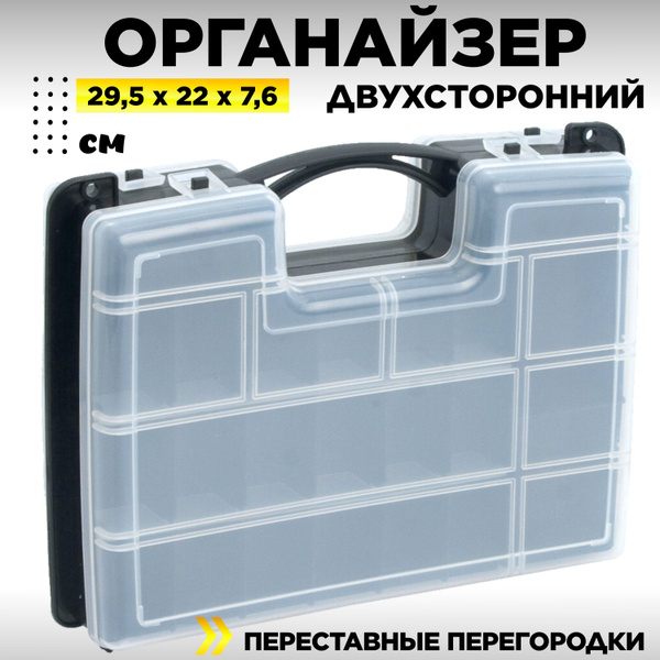 Ящик для инструментов пластиковый двухсторонний Дельта Professional ...