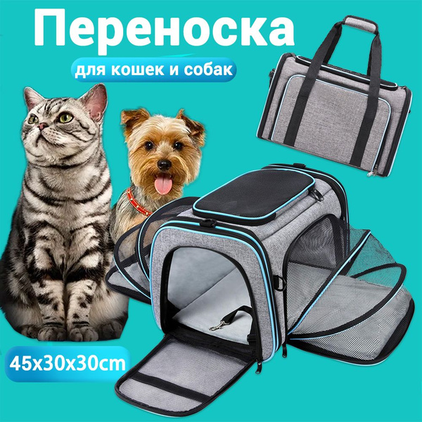 Переноска для кошек и собак, до 13 кг большая в самолет с мягким ...