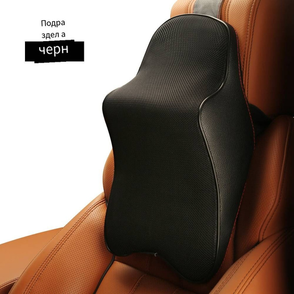 Подушка автомобильная TMZ AUTO COMFORT - купить по доступным ценам в ...