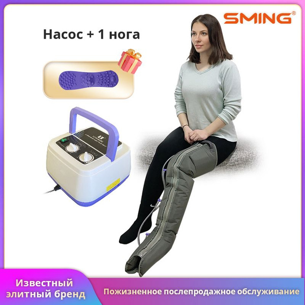 Aппарат для прессотерапии и лимфодренажа всего тела Компрессионный ...