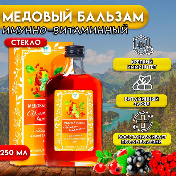 Бальзам медовый безалкогольный Vitamuno Иммуно-витаминный, 250 мл ...