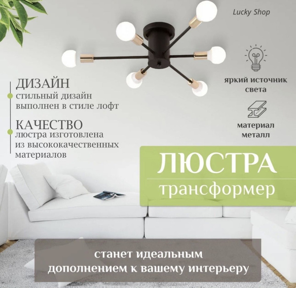 Люстра потолочная, E27, 60 Вт купить на OZON по низкой цене (1616494119)