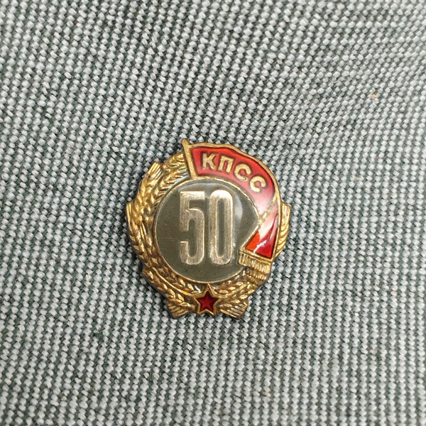 Знак 50 лет членства в КПСС, серебро, эмаль, Московский монетный двор ...