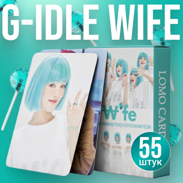 Карточки GIDLE WIFE, джи айдл юци набор кпоп 55шт - купить с доставкой ...