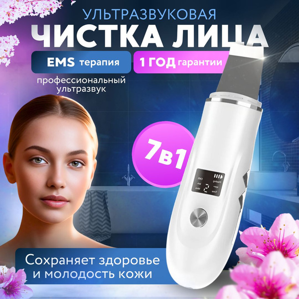 Ультразвуковая чистка уз-чистка - купить по выгодной цене в интернет ...