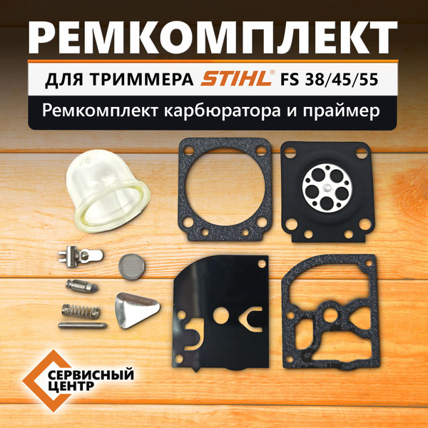 Характеристики Ремкомплект карбюратора с праймером для триммера ...
