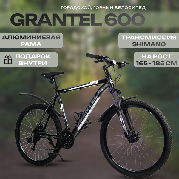 Велосипед горный, городской с алюминиевой рамой GRANTEL 600/19 взрослый ...