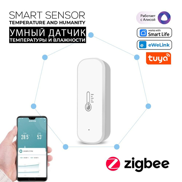 Умный датчик температуры и влажности ZIGBEE, контроль температуры и ...