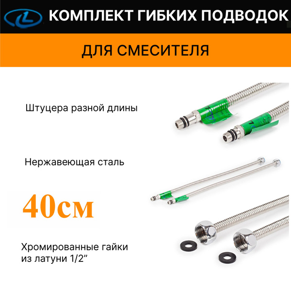 Гибкая подводка Lavita 1/2" M10 - купить по выгодной цене в интернет ...