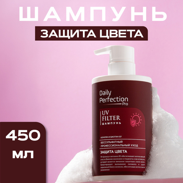 Профессиональный шампунь для окрашенных волос DP Pro, 450мл купить на ...