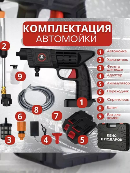 автомойка высокого давления аккумуляторная ручная - купить в интернет ...