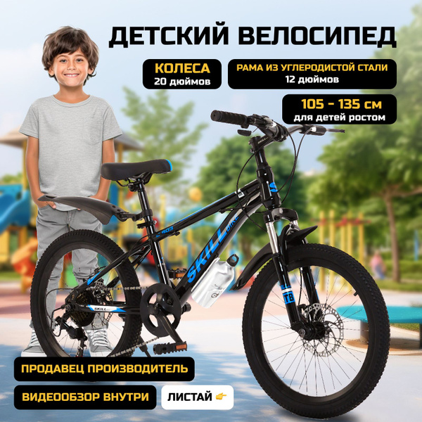 Велосипед детский скоростной, колеса 20 дюймов - купить по выгодной ...
