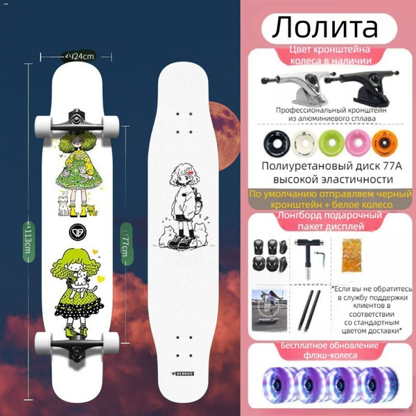 Лонгборд F8AB9E420A564561BE243521FF04DD31 113 - купить по выгодной цене ...