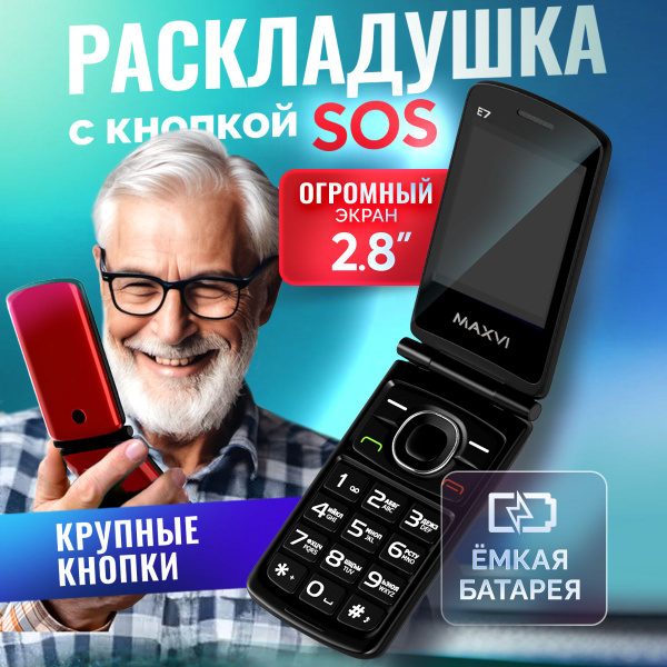 Maxvi Мобильный телефон Раскладушка с огромным экраном и кнопкой SOS ...