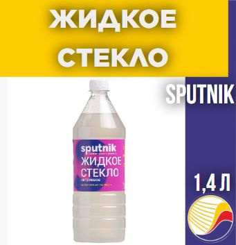 Жидкое стекло 1,4 л SPUTNIK - купить с доставкой по выгодным ценам в ...