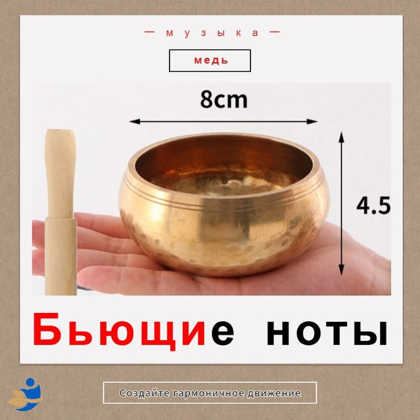 Поющие Чаши / Чаша Для Медитации Йоги И Пения - купить с доставкой по ...