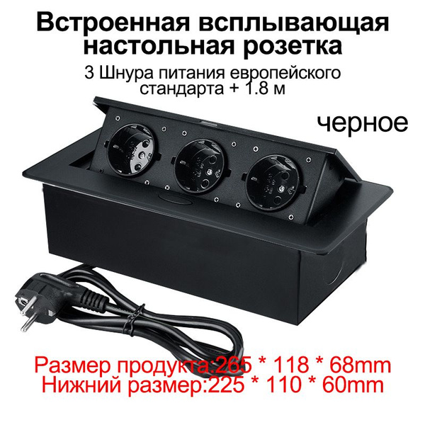 Встраиваемая выдвижная розетка , Серебро на 3 розетки, с кабелем 1.8м с ...