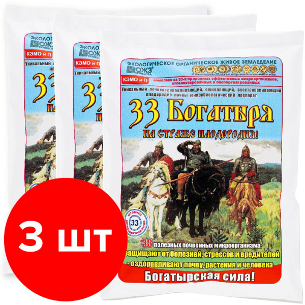 Удобрение ОЖЗ Кузнецова 33 богатыря осеннее для оздоровления почвы 3 шт ...