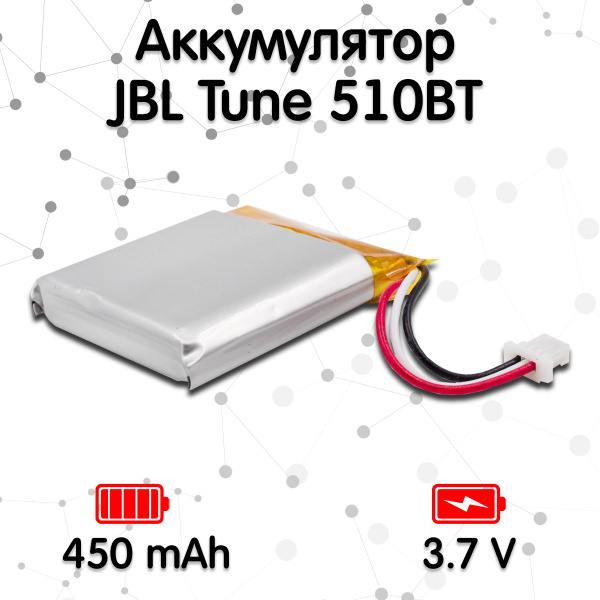 Аккумулятор для наушников JBL Tune 510BT (450 mAh, 3.7v) купить на OZON ...