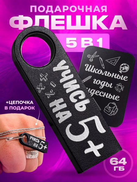 USB-флеш-накопитель GravIK USB флешка 64gb подарочная сувенирная флеш ...