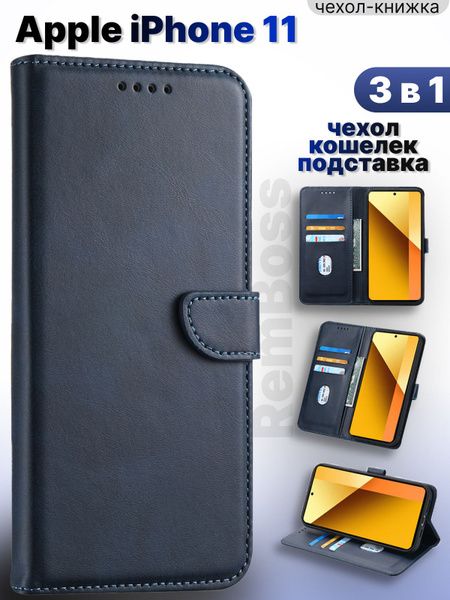 Чехол на iPhone 11 / чехол на айфон 11 / чехол айфон 11 / iphone 11 ...
