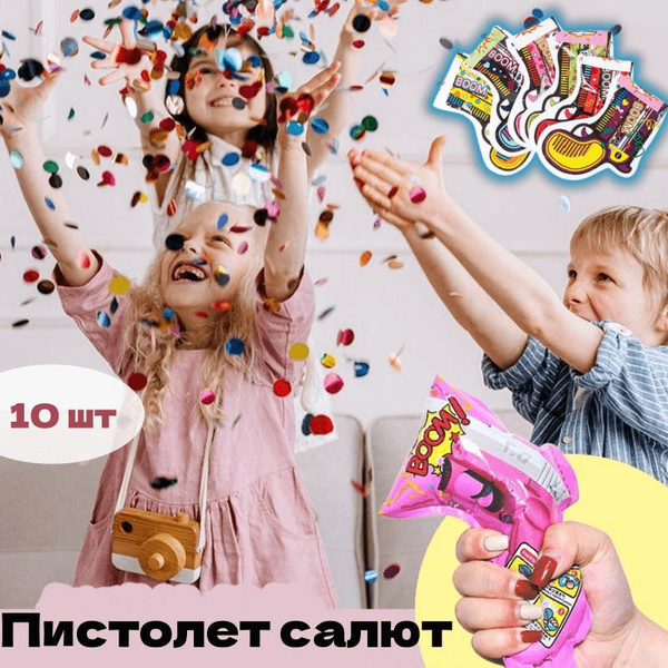 Конфетти, Круглые, разноцветный цвет, ABS пластик, 18 см купить по ...