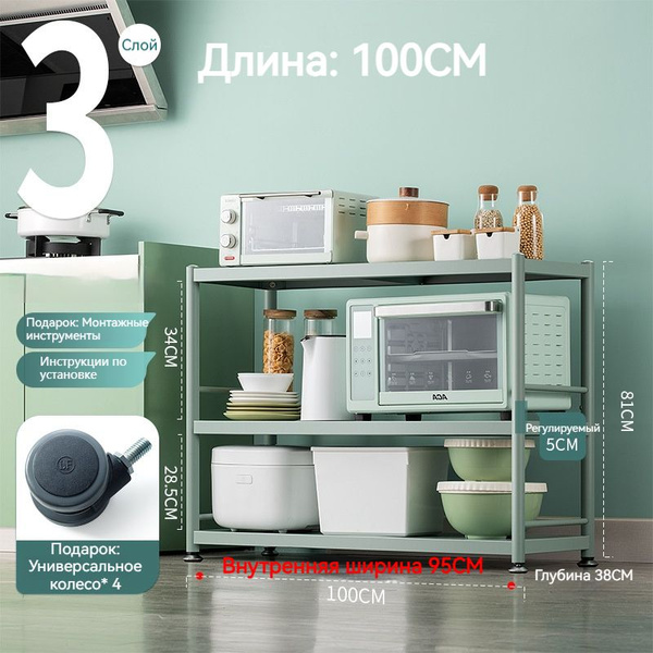 Напольная многослойная кухонная полка из нержавеющей стали - купить в ...