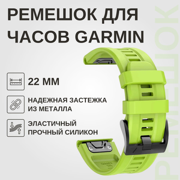 Ремешок для часов Garmin 22 мм. На часы Garmin Fenix 7,6 / Epix ...