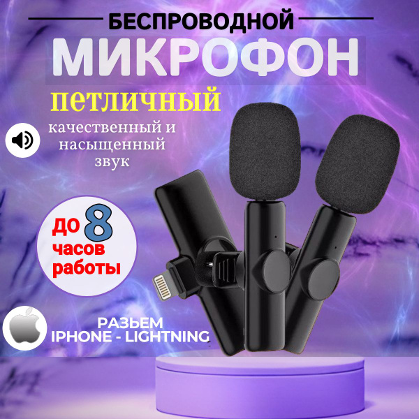 Микрофон петличный петличный - купить по выгодной цене в интернет ...